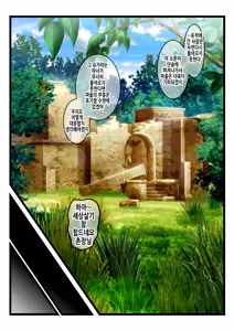 Page 42 of Haiboku Reijou | 패배노예녀 - preview thumbnail