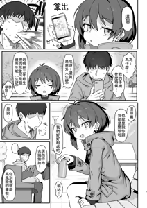Page 7 of Onozuka-senpai wa Warui Hito | 小野塚學姐是個壞人 - preview thumbnail