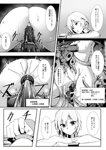 Page 14 of Shuujin Idol Series - preview thumbnail