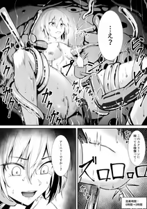 Page 15 of Shuujin Idol Series - preview thumbnail
