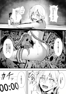 Page 16 of Shuujin Idol Series - preview thumbnail