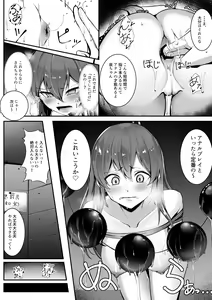 Page 27 of Shuujin Idol Series - preview thumbnail