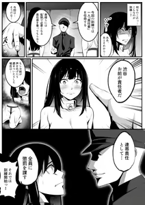 Page 57 of Shuujin Idol Series - preview thumbnail