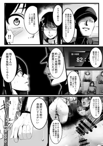 Page 63 of Shuujin Idol Series - preview thumbnail