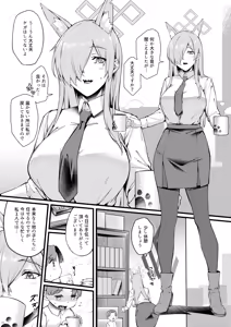 Page 4 of Kanna wa Chiisai Sensei ni Iyasaretai - preview thumbnail