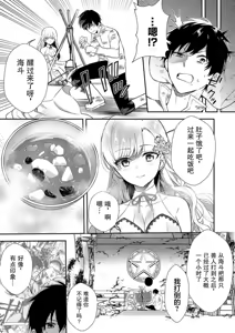 Page 23 of Akuyaku Reijou desu ga, Watashi o Anata no Seidorei ni Shite Kudasai! 7 | 想要成为性奴的恶意千金 7 - preview thumbnail