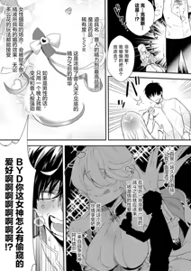 Page 25 of Akuyaku Reijou desu ga, Watashi o Anata no Seidorei ni Shite Kudasai! 7 | 想要成为性奴的恶意千金 7 - preview thumbnail