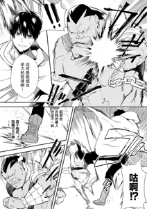 Page 4 of Akuyaku Reijou desu ga, Watashi o Anata no Seidorei ni Shite Kudasai! 7 | 想要成为性奴的恶意千金 7 - preview thumbnail