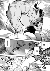 Page 8 of Akuyaku Reijou desu ga, Watashi o Anata no Seidorei ni Shite Kudasai! 7 | 想要成为性奴的恶意千金 7 - preview thumbnail