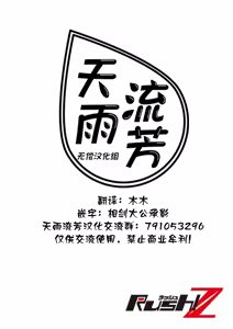 Page 2 of Akuyaku Reijou desu ga, Watashi o Anata no Seidorei ni Shite Kudasai! 8 | 想要成为性奴的恶意千金 8 - preview thumbnail