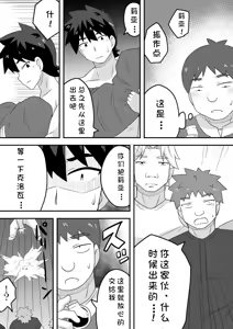 Page 29 of Kurowaria Ch. 4 ~Higeki~ | 克罗瓦利亚第四话~悲剧~ - preview thumbnail