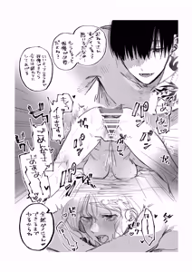 Page 15 of Chian Warusou na Uraaka Danshi-kun no Kobanashi - preview thumbnail