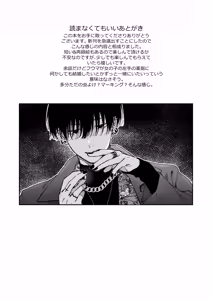 Page 18 of Chian Warusou na Uraaka Danshi-kun no Kobanashi - preview thumbnail