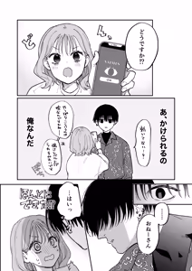 Page 21 of Chian Warusou na Uraaka Danshi-kun no Kobanashi - preview thumbnail