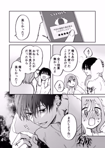 Page 27 of Chian Warusou na Uraaka Danshi-kun no Kobanashi - preview thumbnail