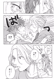 Page 11 of Omae to shite mitai - preview thumbnail