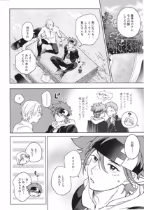 Page 3 of Omae to shite mitai - preview thumbnail
