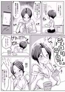 Page 3 of Yoitsubureteiru Aida ni Dousei-chuu no Kanojo o Senpai ni NTRreteta Hanashi - preview thumbnail