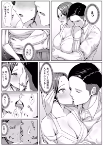 Page 10 of Yoitsubureteiru Aida ni Dousei-chuu no Kanojo o Senpai ni NTRreteta Hanashi - preview thumbnail