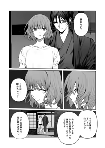 Page 16 of Kurakute Atatakai - preview thumbnail