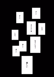 Page 57 of Kurakute Atatakai - preview thumbnail
