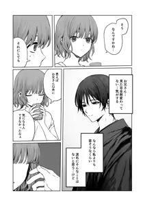 Page 8 of Kurakute Atatakai - preview thumbnail