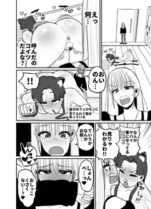 Page 13 of Hatsujou Neko no Noroi ni Kakatte Shimatta Namaiki de Wolf na Imouto - preview thumbnail