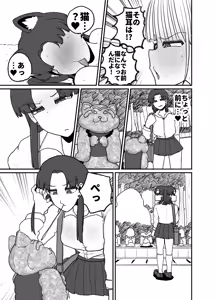 Page 16 of Hatsujou Neko no Noroi ni Kakatte Shimatta Namaiki de Wolf na Imouto - preview thumbnail