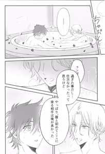 Page 7 of Kimi no Nukumori o Kanjitai - preview thumbnail