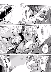 Page 11 of あぁ麗しの妹魔王様❤ 第1-6話 總集 - preview thumbnail