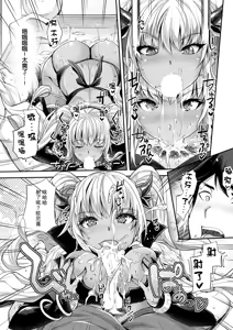 Page 13 of あぁ麗しの妹魔王様❤ 第1-6話 總集 - preview thumbnail