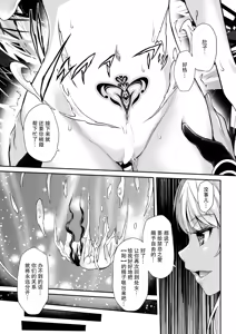Page 25 of あぁ麗しの妹魔王様❤ 第1-6話 總集 - preview thumbnail
