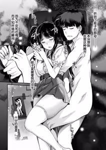Page 38 of あぁ麗しの妹魔王様❤ 第1-6話 總集 - preview thumbnail