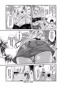 Page 43 of あぁ麗しの妹魔王様❤ 第1-6話 總集 - preview thumbnail