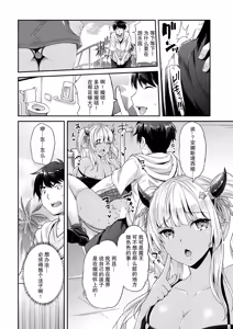 Page 45 of あぁ麗しの妹魔王様❤ 第1-6話 總集 - preview thumbnail