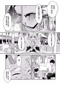 Page 46 of あぁ麗しの妹魔王様❤ 第1-6話 總集 - preview thumbnail