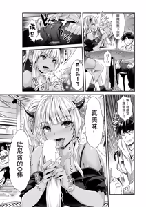 Page 47 of あぁ麗しの妹魔王様❤ 第1-6話 總集 - preview thumbnail