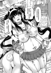 Page 64 of あぁ麗しの妹魔王様❤ 第1-6話 總集 - preview thumbnail