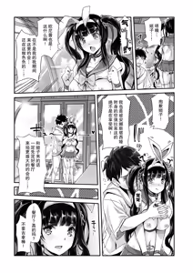 Page 65 of あぁ麗しの妹魔王様❤ 第1-6話 總集 - preview thumbnail