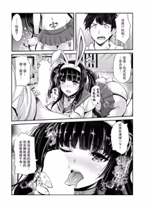 Page 66 of あぁ麗しの妹魔王様❤ 第1-6話 總集 - preview thumbnail