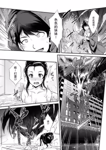 Page 7 of あぁ麗しの妹魔王様❤ 第1-6話 總集 - preview thumbnail