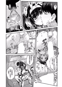 Page 71 of あぁ麗しの妹魔王様❤ 第1-6話 總集 - preview thumbnail