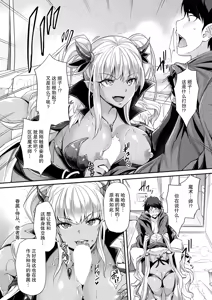 Page 9 of あぁ麗しの妹魔王様❤ 第1-6話 總集 - preview thumbnail