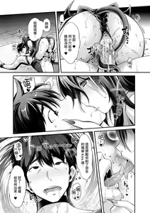 Page 99 of あぁ麗しの妹魔王様❤ 第1-6話 總集 - preview thumbnail