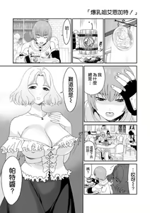 Page 16 of Bouken no Aima ni, Oshikko to Fude Oroshi (decensored) - preview thumbnail