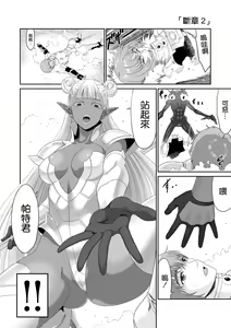 Page 29 of Bouken no Aima ni, Oshikko to Fude Oroshi (decensored) - preview thumbnail