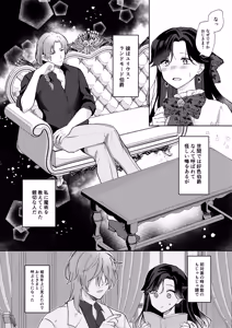 Page 12 of Akuyaku Reijou wa Cheat o Ushinai Koushoku Kizoku no Te ni Ochiru - preview thumbnail