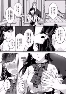 Page 16 of Akuyaku Reijou wa Cheat o Ushinai Koushoku Kizoku no Te ni Ochiru - preview thumbnail