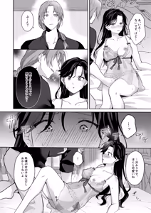 Page 30 of Akuyaku Reijou wa Cheat o Ushinai Koushoku Kizoku no Te ni Ochiru - preview thumbnail