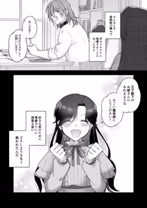 Page 51 of Akuyaku Reijou wa Cheat o Ushinai Koushoku Kizoku no Te ni Ochiru - preview thumbnail